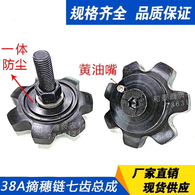 Corn Harvester Accessory 38A,  - Sprocket ulasan dan harga